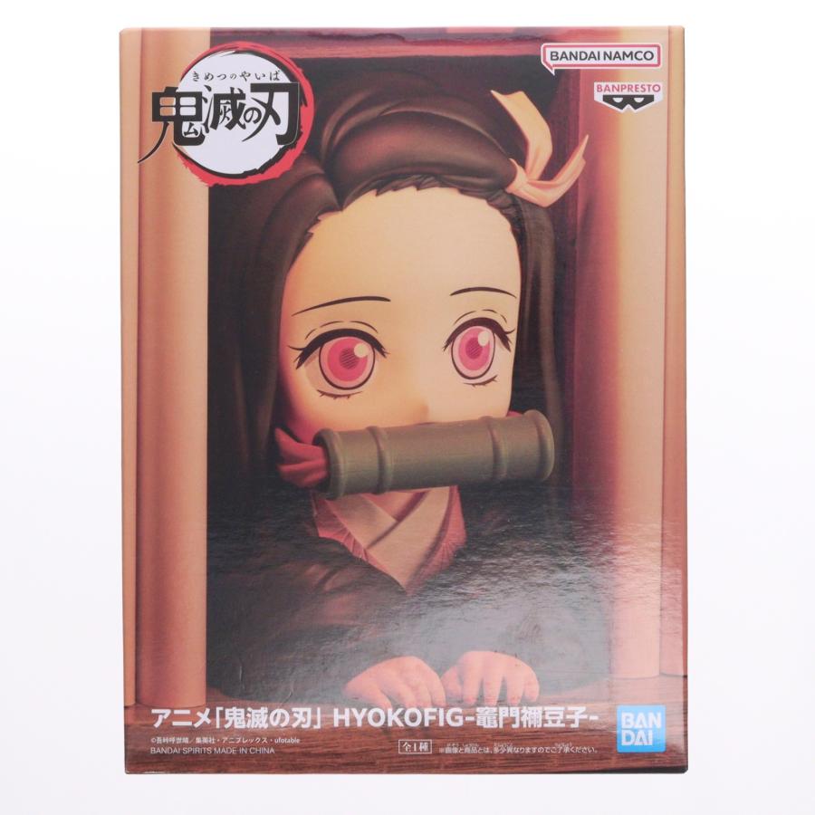 中古即納』{FIG} 竈門禰豆子(かまどねずこ) 鬼滅の刃 HYOKOFIG-竈門禰 