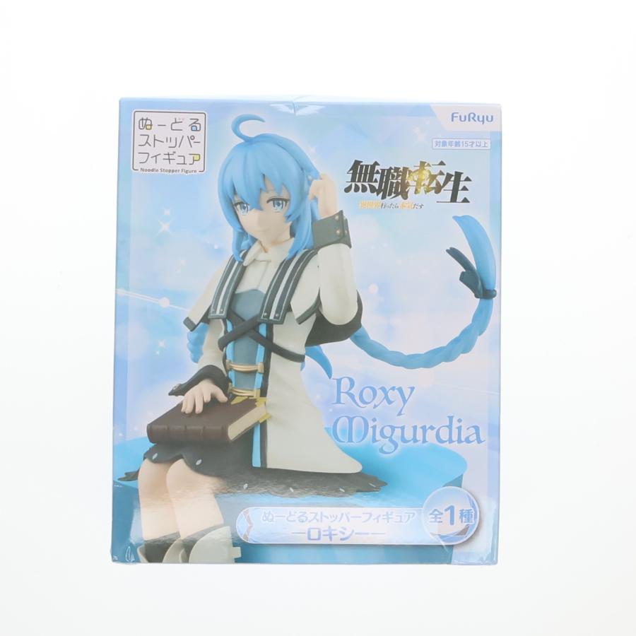 FuRyu ロキシー・ミグルディア フィギュア 開封済み フリュー 『中古即納』{FIG} ロキシー・ミグルディア 無職転生 〜異