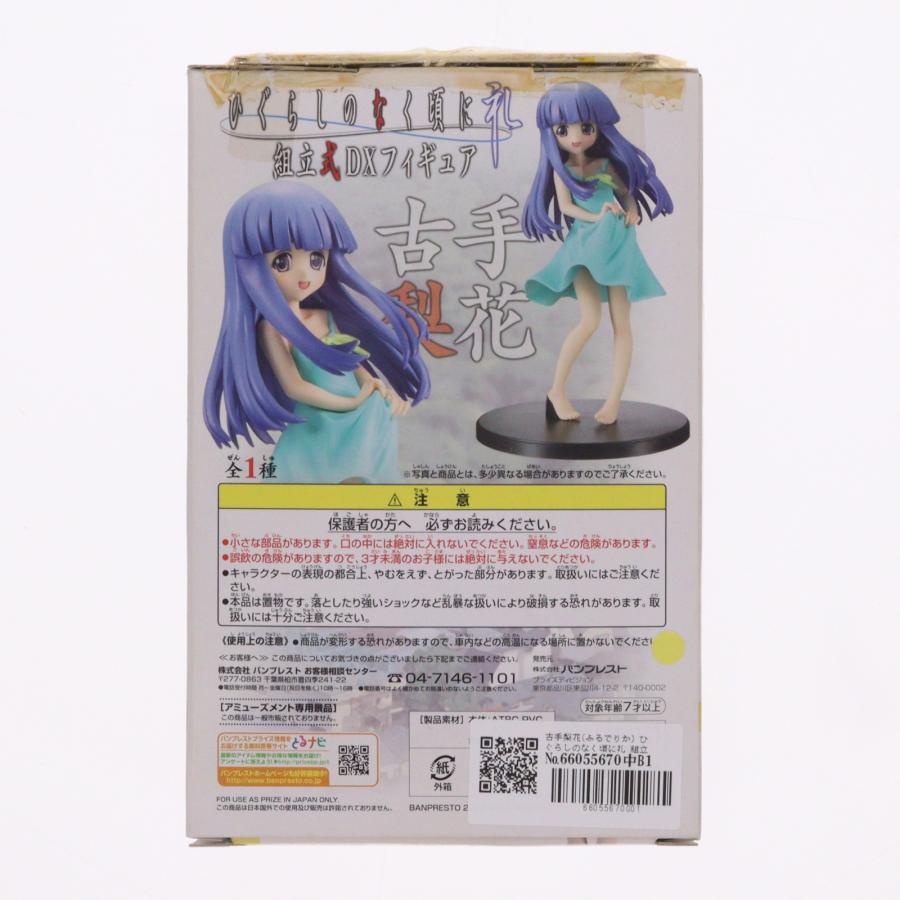 中古即納』{FIG} 古手梨花(ふるでりか) ひぐらしのなく頃に礼 組立式DX