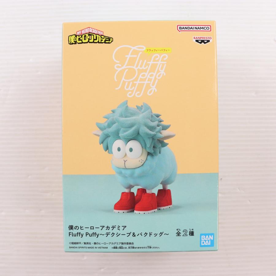中古即納』{FIG} デクシープ 僕のヒーローアカデミア Fluffy Puffy