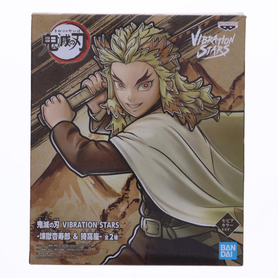 中古即納』{FIG} 煉獄杏寿郎 セピアカラーver. 鬼滅の刃 VIBRATION
