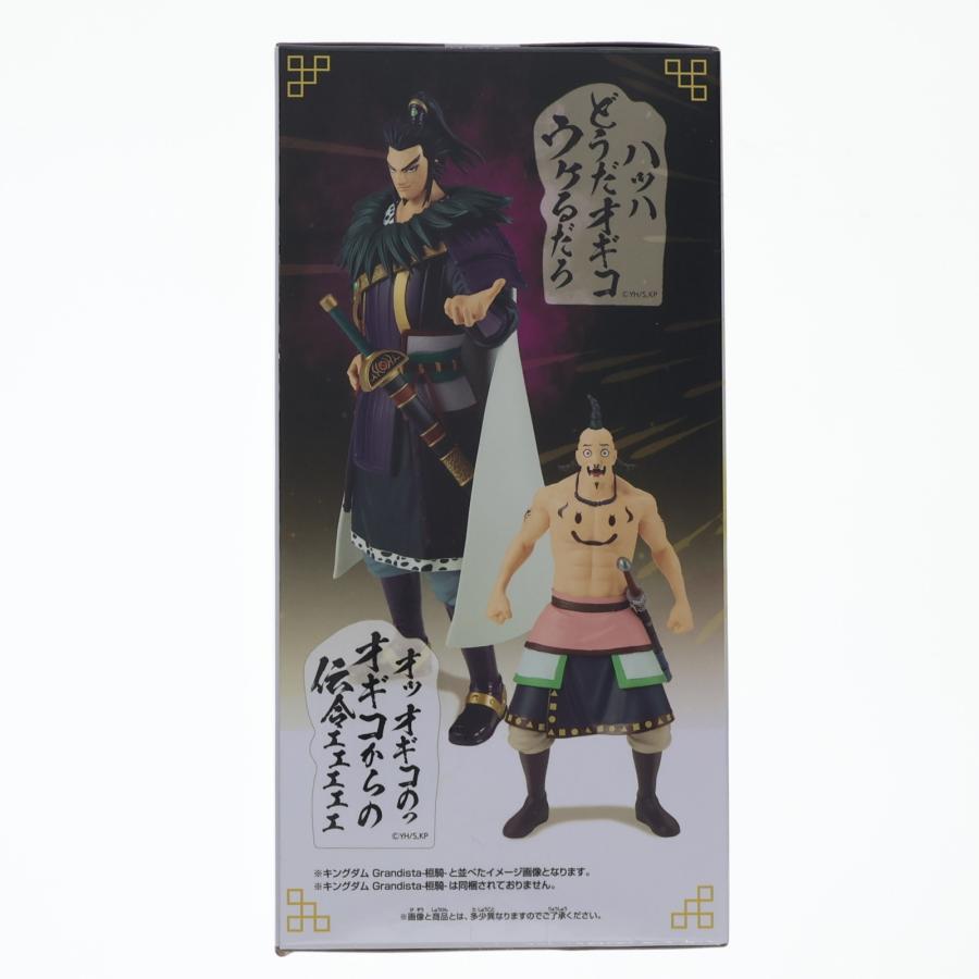 中古即納』{FIG} オギコフィギュア キングダム プライズ(2828458