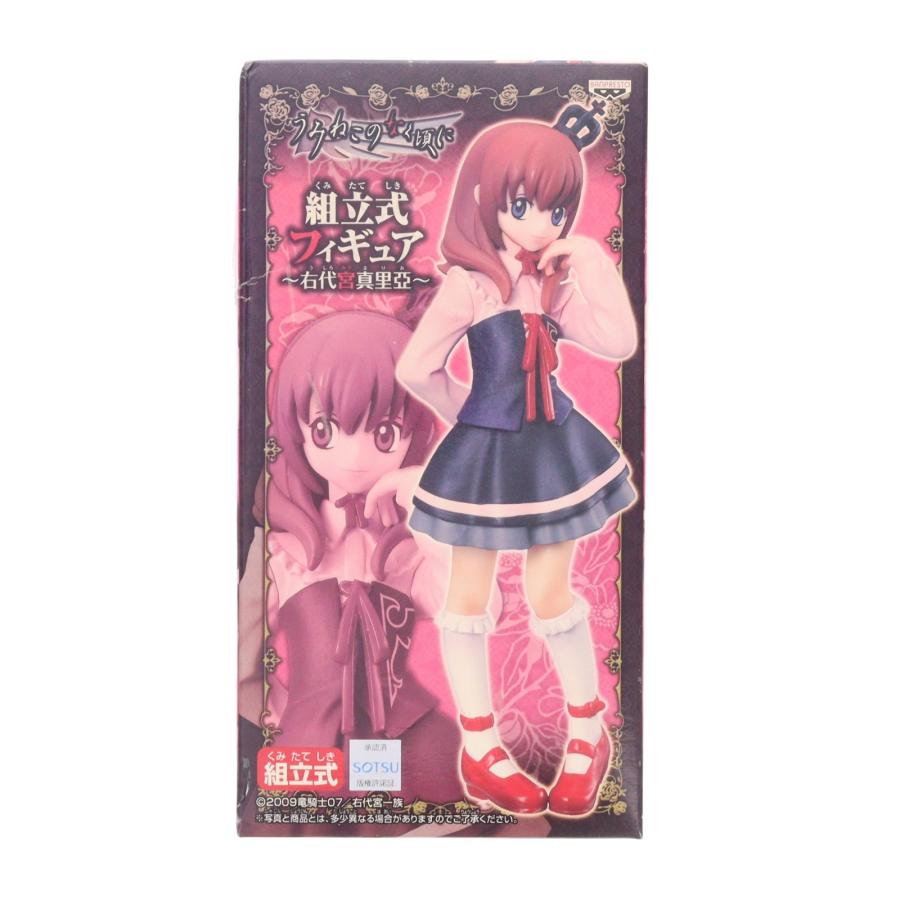 中古即納』{FIG} 右代宮真里亞(うしろみやまりあ) 組立式フィギュア