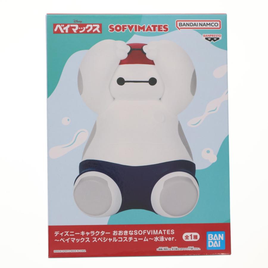 中古即納』{FIG} ベイマックス ディズニーキャラクター おおきな