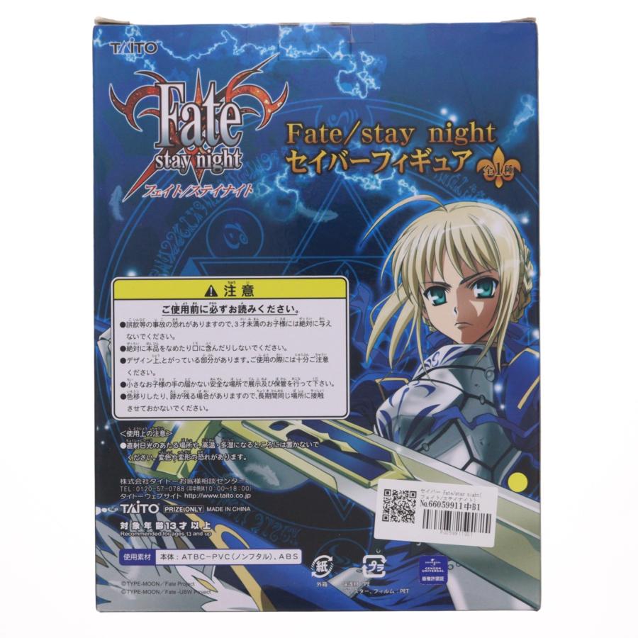 【中古】Fate Stay Night タイトー（TAITO） 『中古即納』{FIG} セイバー Fate/stay night