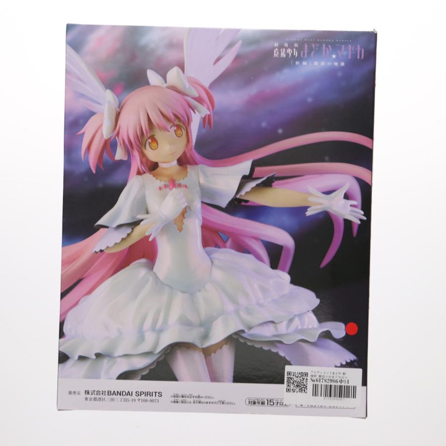 中古即納』{FIG} アルティメットまどか 劇場版 魔法少女まどか☆マギカ