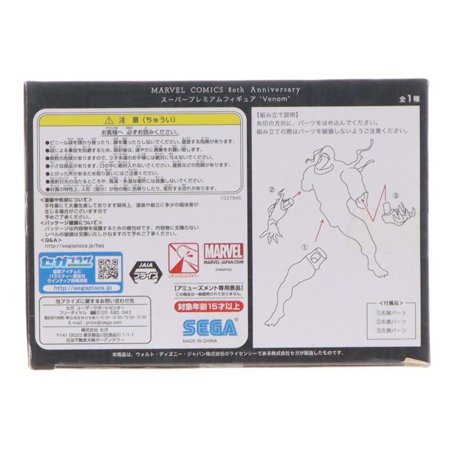 セガ（SEGA） 『中古即納』{FIG} ヴェノム MARVEL COMICS 80th