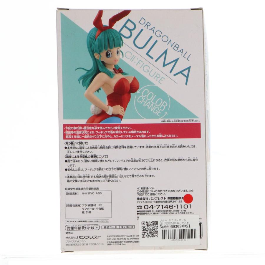 中古即納』{FIG} ブルマ ドラゴンボール CII:FIGURE-BULMA- フィギュア