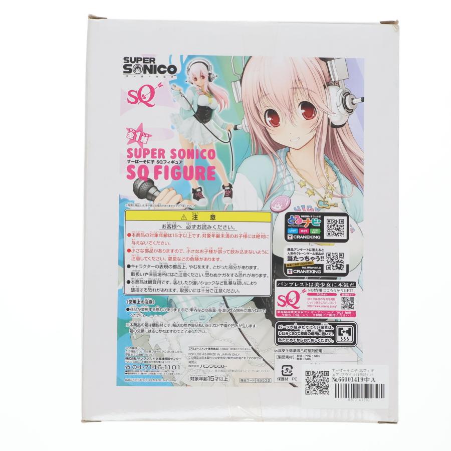 中古即納』{FIG} すーぱーそに子 SQフィギュア プライズ(48532