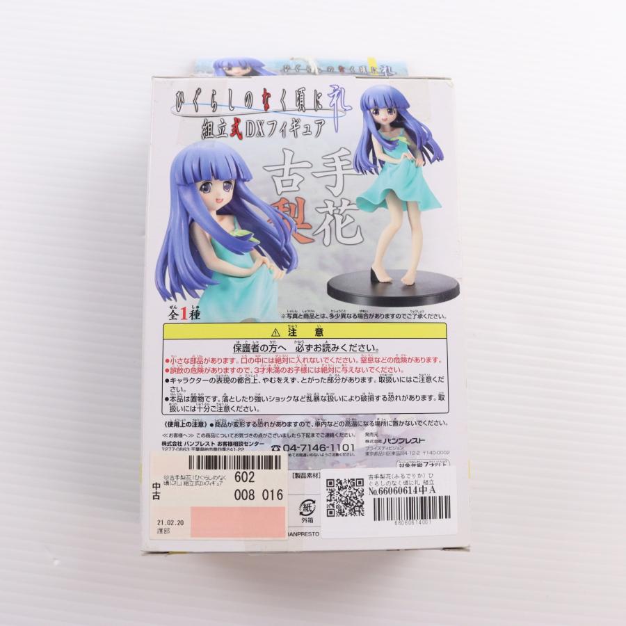 中古即納』{FIG} 古手梨花(ふるでりか) ひぐらしのなく頃に礼 組立式DX