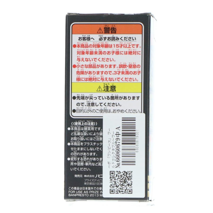 中古即納』{FIG} ベポ ワンピース ワールドコレクタブルフィギュア