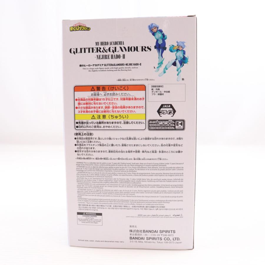 中古即納』{FIG} 波動ねじれ B 僕のヒーローアカデミア