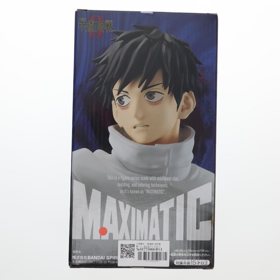 中古即納』{FIG} 乙骨憂太(おっこつゆうた) 劇場版 呪術廻戦 0