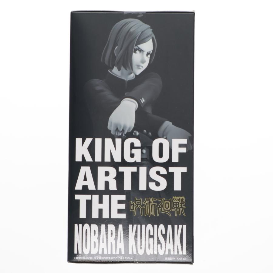 中古即納』{FIG} 釘崎野薔薇(くぎさきのばら) 呪術廻戦 KING OF ARTIST
