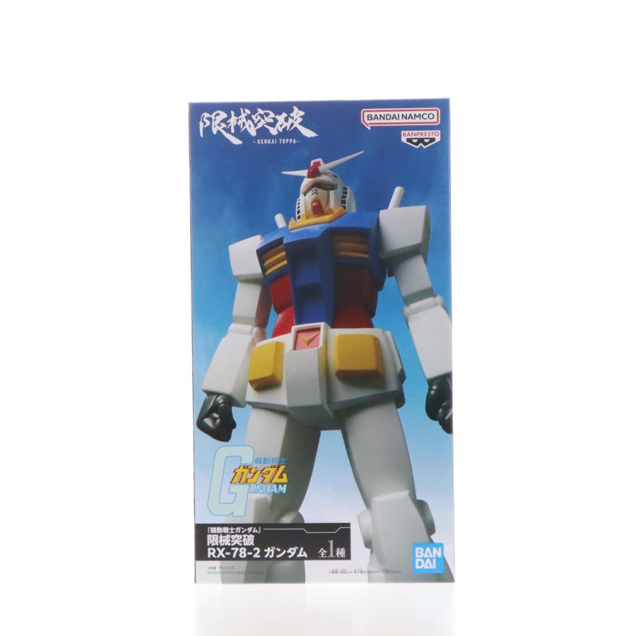 中古即納』{FIG} ガンダム 『機動戦士ガンダム』 限械突破 RX-78-2