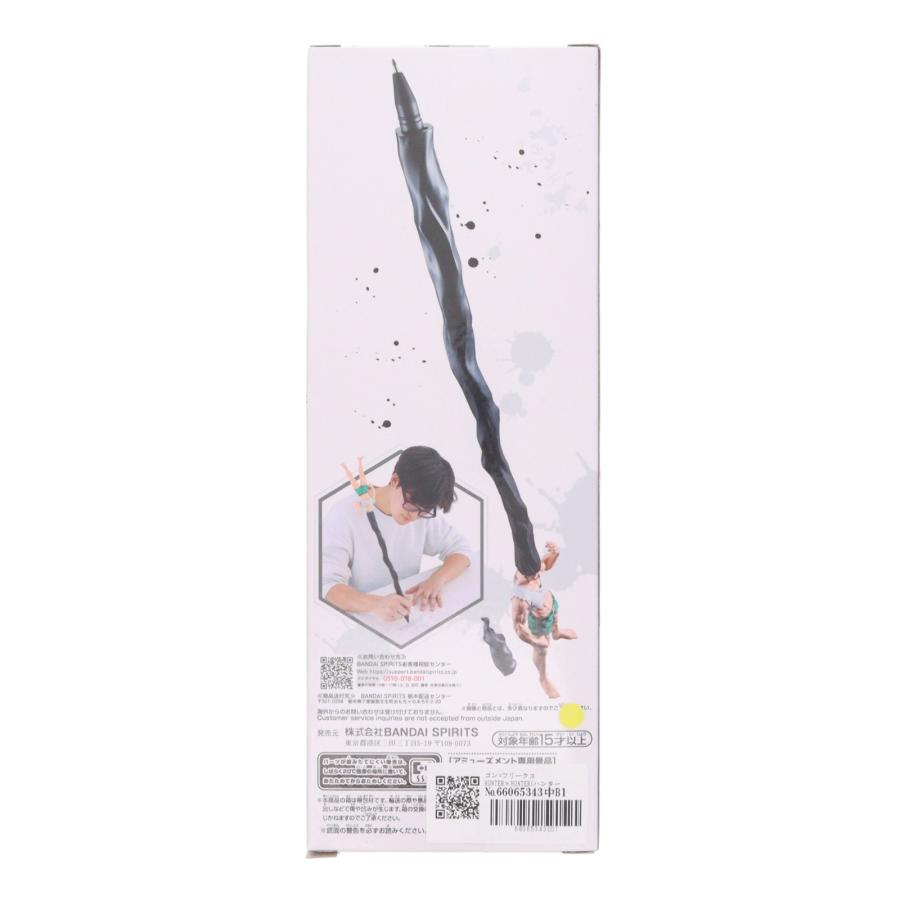 中古即納』{FIG} ゴン=フリークス HUNTER×HUNTER(ハンター×ハンター