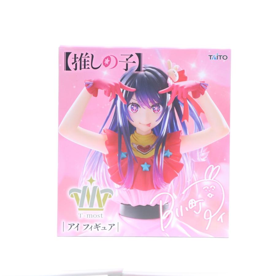 タイトー（TAITO） 『中古即納』{FIG} 星野アイ(ほしのあい) 【推しの