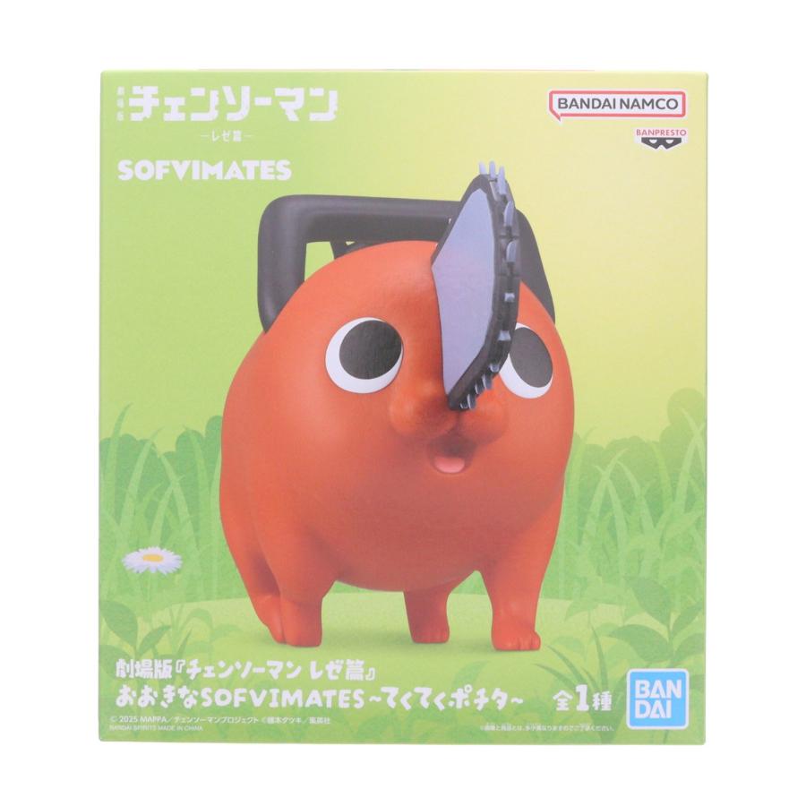 中古即納』{FIG} ポチタ 劇場版『チェンソーマン レゼ篇』 おおきな