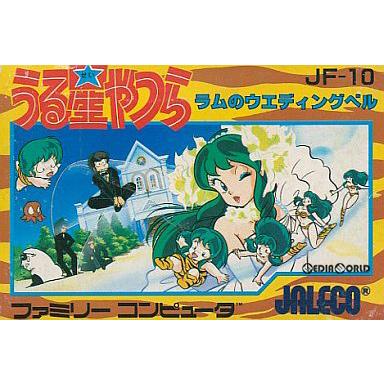 中古即納』{表紙説明書なし}{FC} うる星やつら ラムのウェディングベル