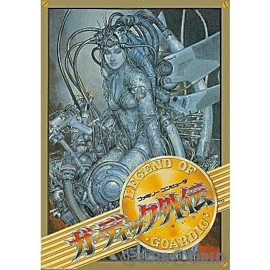アイレムソフトウェアエンジニアリング 『中古即納』{FC} ガーディック 