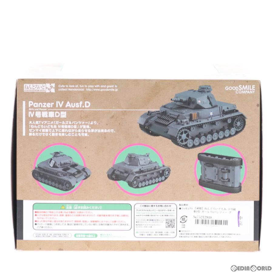 中古即納 訳あり Fig ねんどろいどもあ Iv号戦車d型 ガールズ パンツァー グッドスマイルカンパニー フィギュア メディアワールドプラス 通販 Yahoo ショッピング