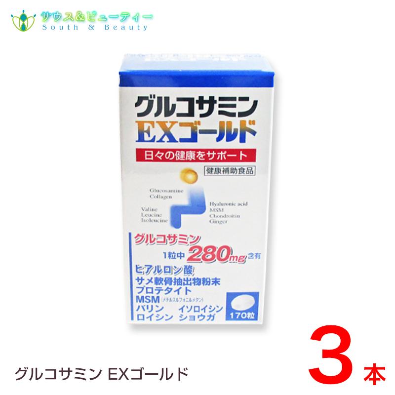 グルコサミンＥＸゴールド１７０粒　3箱