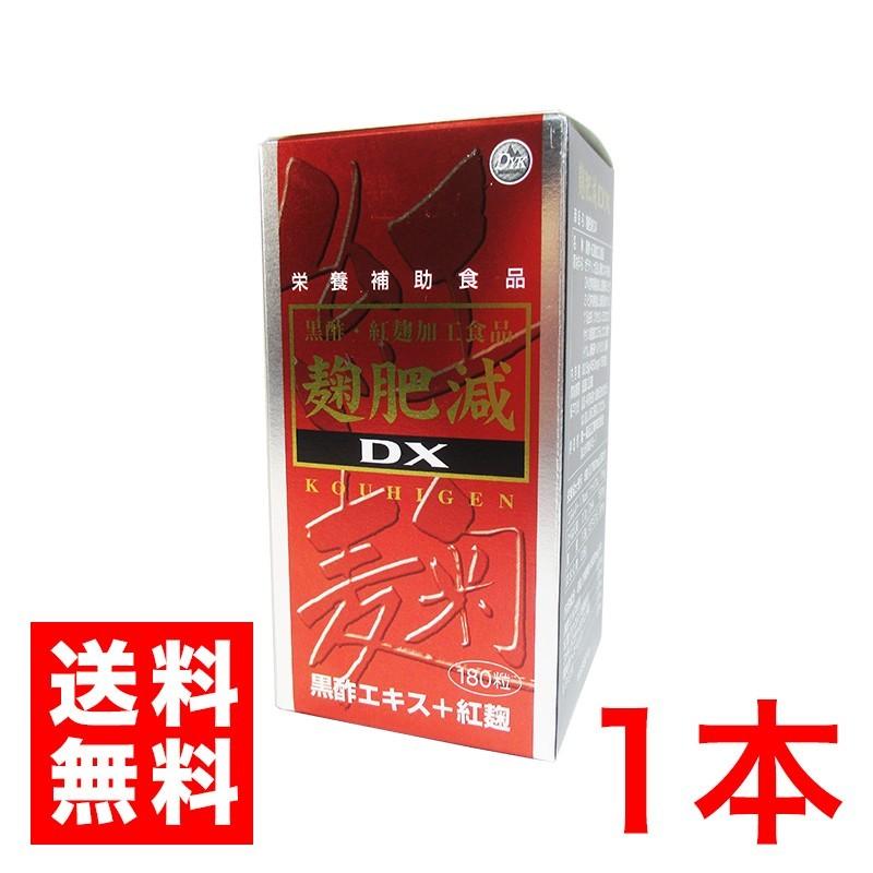 麹肥減 DX こうひげん 180粒 : サウス&ビューティー - 通販 - Yahoo 