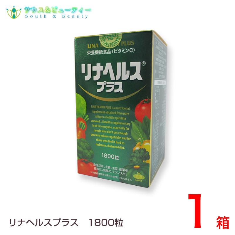 リナヘルス　プラス　１８００粒　スピルリナ食品｜medicaiminami｜02