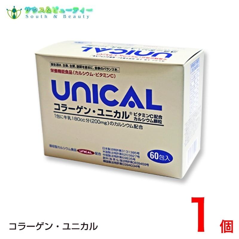 コラーゲン ユニカル 1個  ユニカルカルシウム顆粒 ユニカ食品 UNICAL
