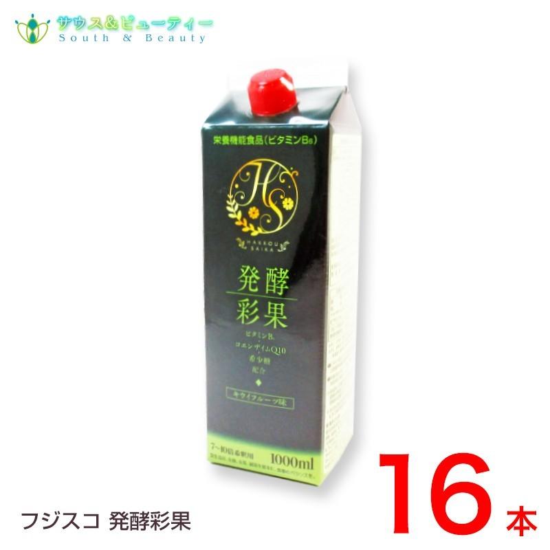 発酵彩果 1000ml 16本セット酵素 フジスコ