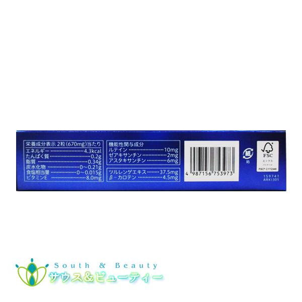 目の疲労感を軽減・くっきり見る力を改善　トキワ　アイルテインV　2個 NOEVIR（ノエビア） トキワ アイルテインV60粒 5個 常盤薬品工業株式