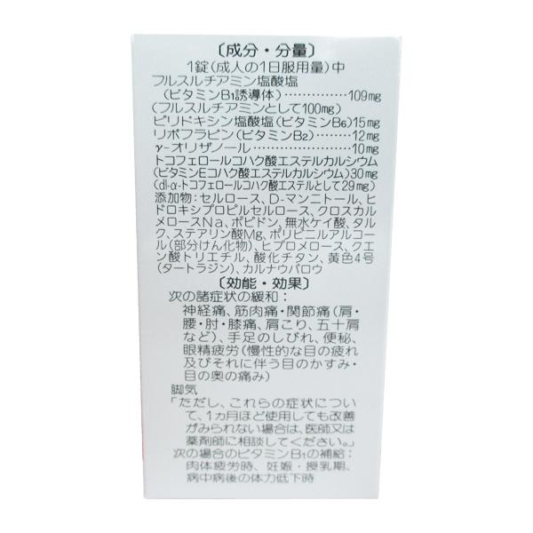 新アスビタンＶ１００　６０錠×10個　【第3類医薬品】 佐藤薬品工業_3