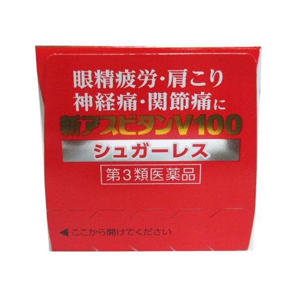 新アスビタンＶ１００　６０錠×10個　【第3類医薬品】 佐藤薬品工業_5