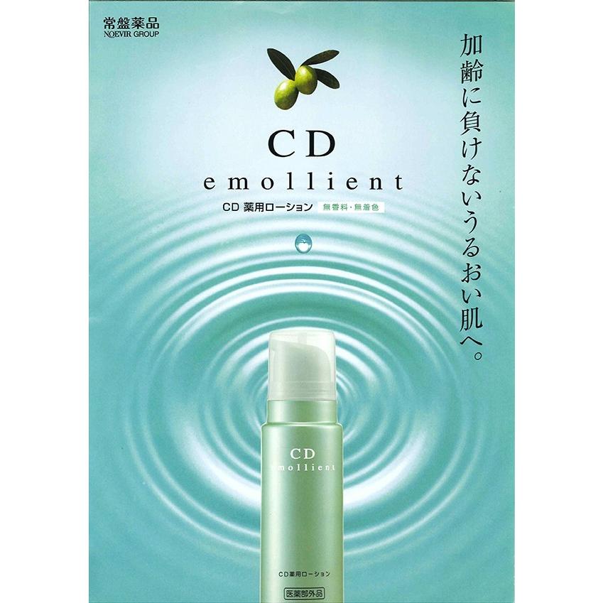NOEVIR（ノエビア） トキワ CD薬用ローション 150g 4本 ノエビア