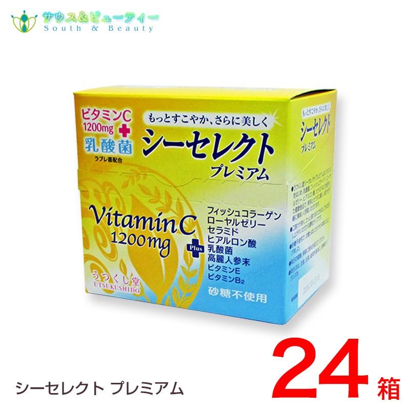 シーセレクトプレミアム 3g×60包 24箱セット うつくし堂