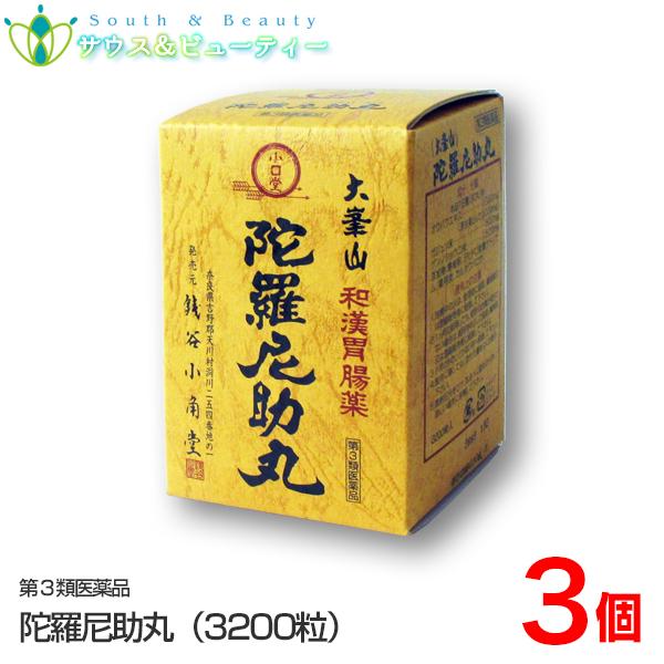 陀羅尼助丸 3200粒×3個 だらにすけがん【第3類医薬品】