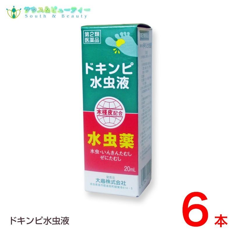 格安 ドキンピ水虫液 ml 6個みずむし いんきんたむし ぜにたむし 配置薬 旧 新土槿皮チンキ 第2類医薬品 全商品オープニング価格特別価格 Www Muslimaidusa Org