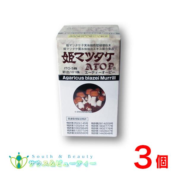 姫マツタケ ATOP 粒 250mg 300粒 3個 　姫マツタケATOPに使用している子実体は岩出１０１株 イチョウ葉、葉酸を加えています｜medicaiminami｜05