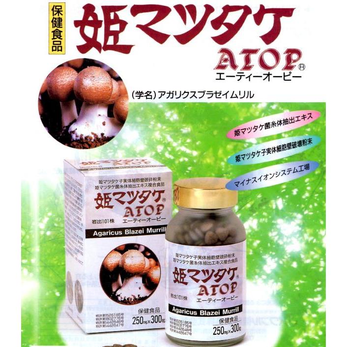 姫マツタケ ATOP 粒 250mg 300粒 3個 　姫マツタケATOPに使用している子実体は岩出１０１株 イチョウ葉、葉酸を加えています｜medicaiminami｜02