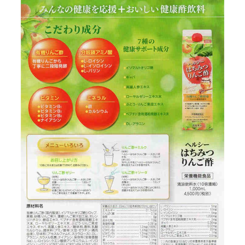 トキワ ヘルシーはちみつりんご酢 1000ml 2本 常盤薬品  爆買の画像