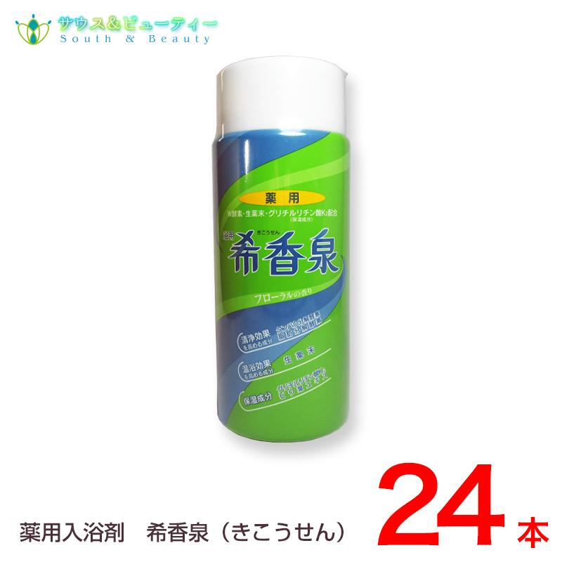 浴用 希香泉950g（約38回分）× 24個 950g 生薬末入り薬用入浴剤 医薬部外品の画像