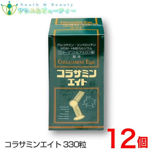 コラサミンエイト　330粒 ×12個　グルコサミン MSM 　コンドロイチン 　HMBカルシウム 　フィッシュコラーゲン　 ヒアルロン酸