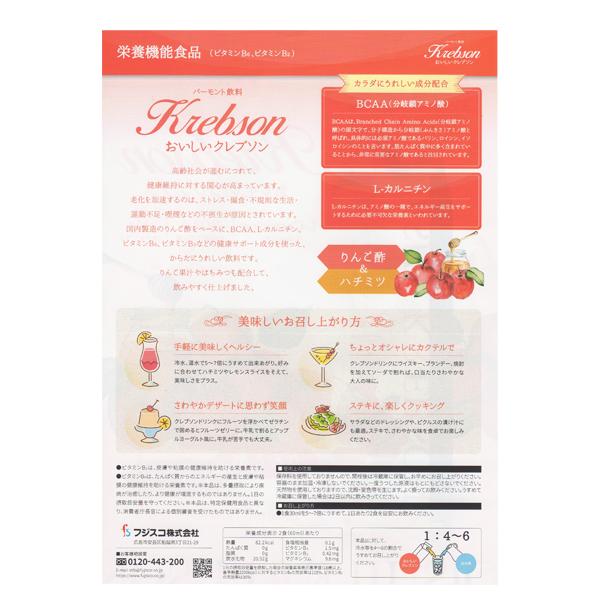 おいしい クレブソン りんご酢バーモント 1800ml 6本の画像
