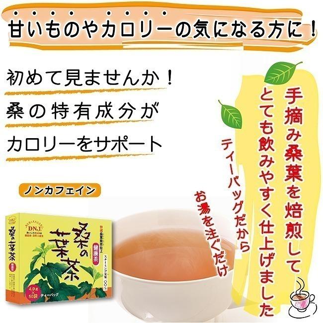 国産 桑の葉茶  (4.0g×50袋)×15個 健康茶 くわのちゃ  無農薬栽培 ノンカフェイン  富山スカイの画像