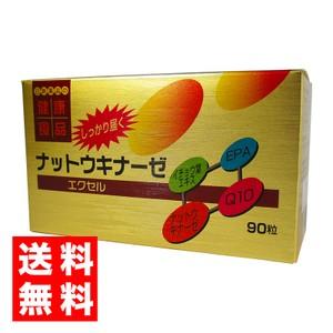 ナットウキナーゼ エクセル 2箱  納豆菌ネバネパワー 納豆キナーゼ-酵母、酵素
