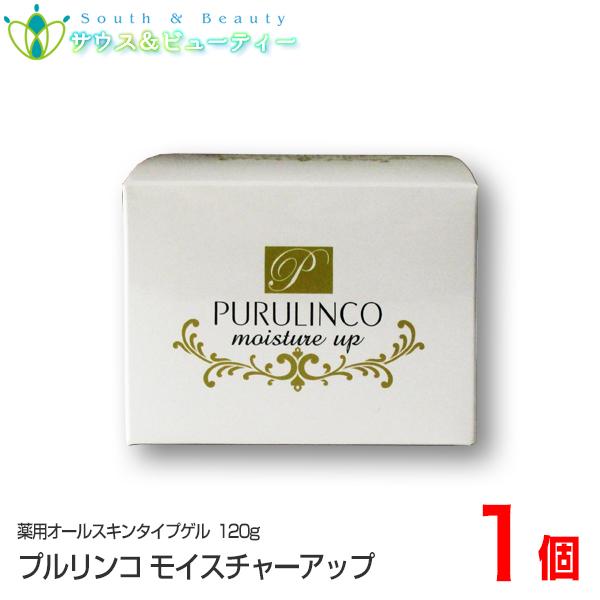 プルリンコ モイスチャーアップ 120g×1個　ぷるりんこ　芝田薬品　医薬部外品　｜medicaiminami