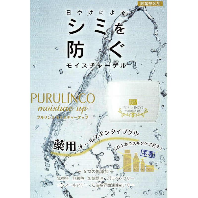 プルリンコ モイスチャーアップ 120g×5個　ぷるりんこ　芝田薬品　医薬部外品　｜medicaiminami｜02