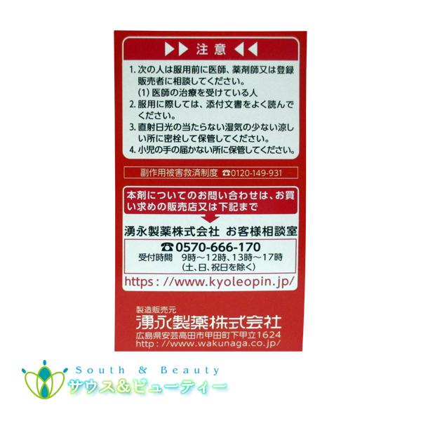 売上値引高 レオピンファイブ NEO　60ml×4本【第2類医薬品】