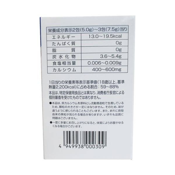 ユニカルカルシウム顆粒 60包入 ×15箱 ユニカ食品 UNICAL : サウス