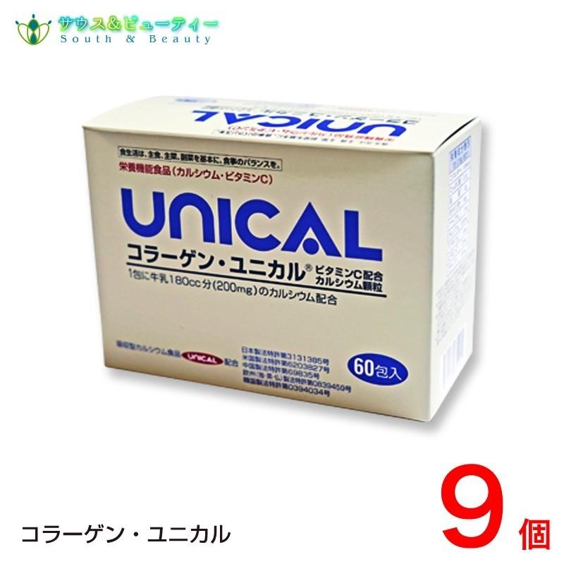 コラーゲン ユニカル 9個 ユニカルカルシウム顆粒 ユニカ食品 UNICAL｜medicaiminami